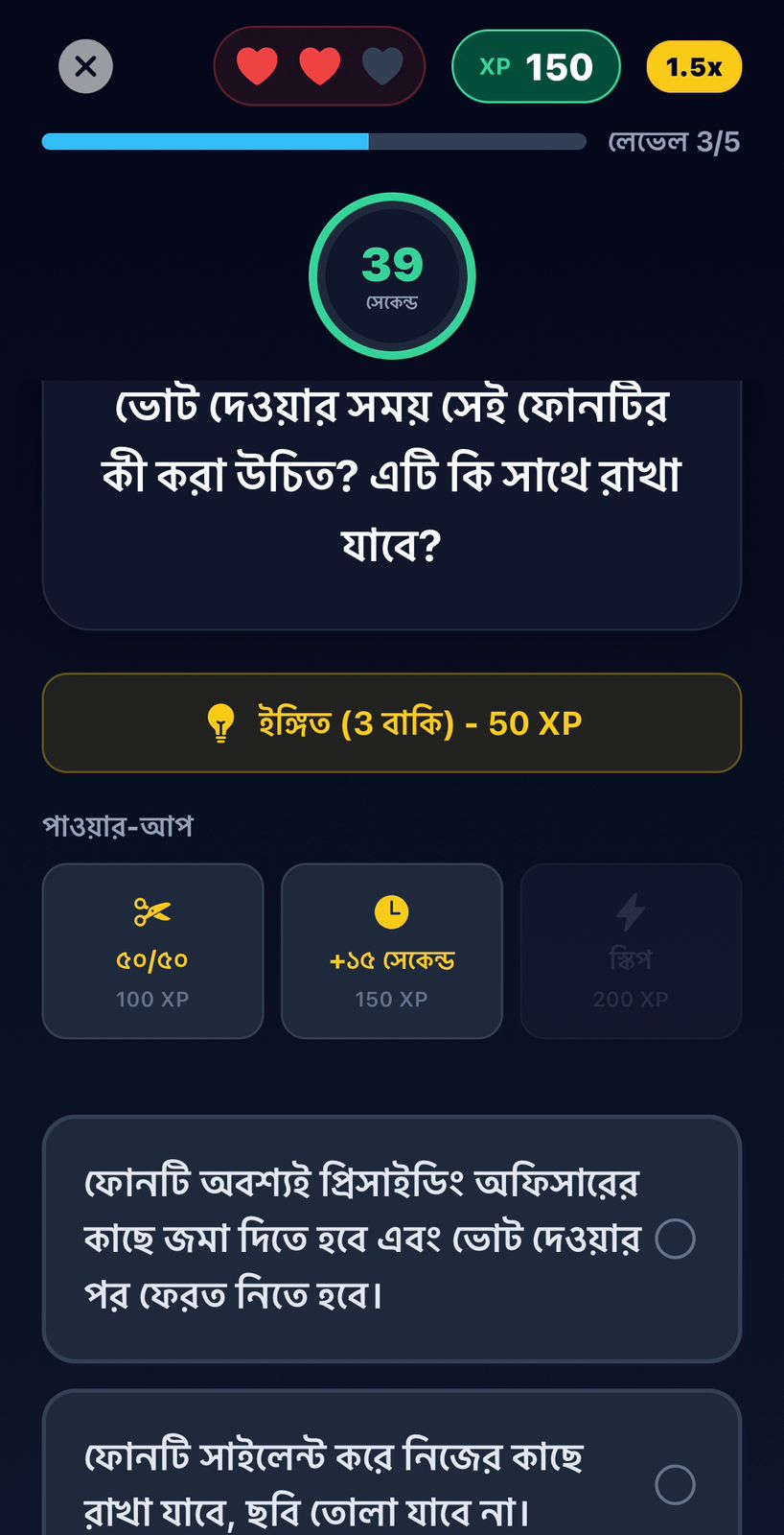 Gamified Quiz